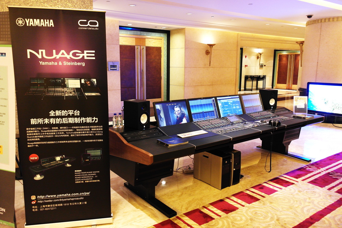 金沙js93252NUAGE制作系统首度亮相中国广播电视发展论坛 