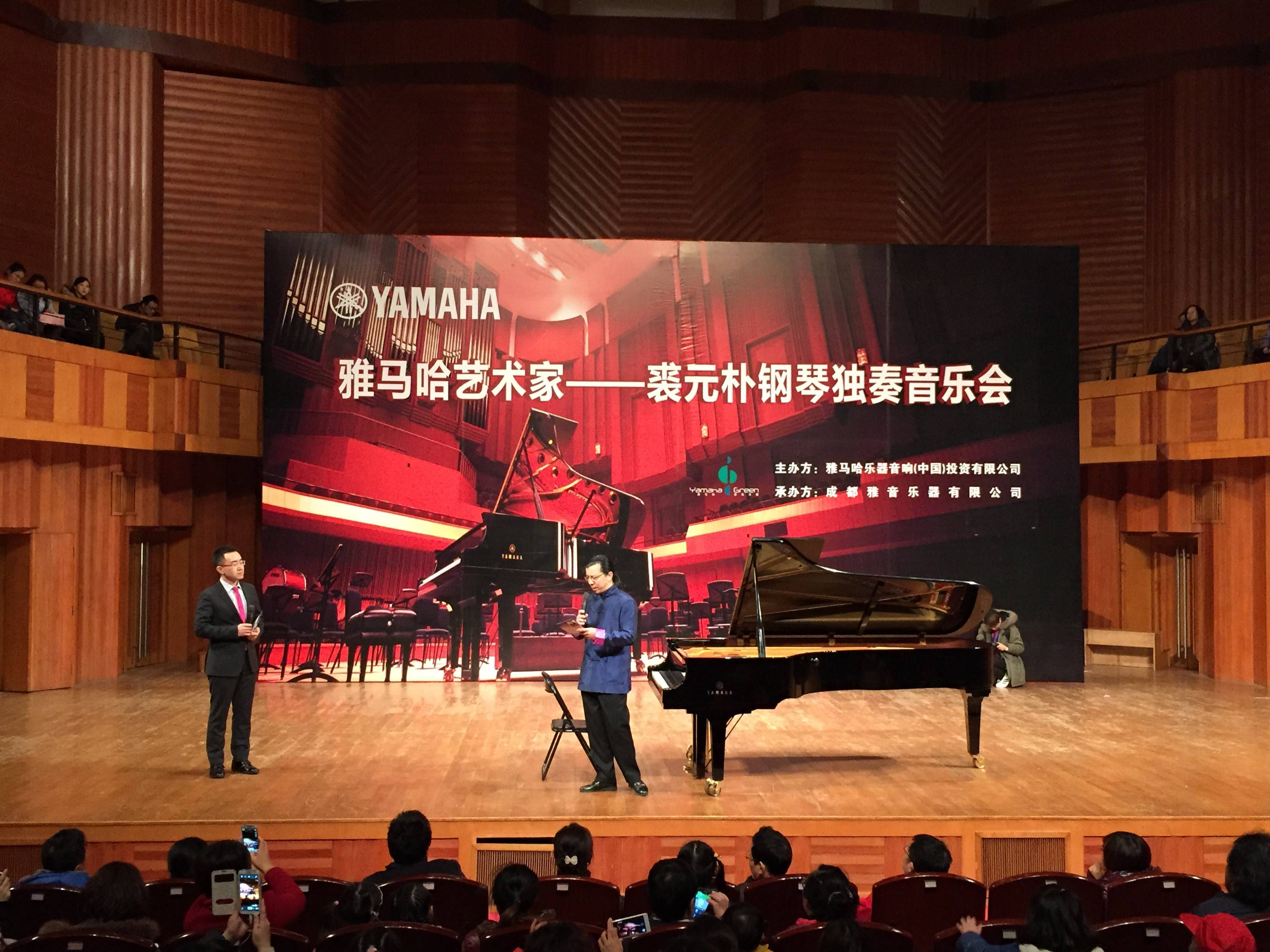 金沙js93252海外艺术家-裘元朴成都钢琴独奏音乐会落幕