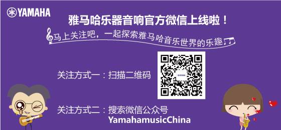 金沙js93252乐器音响官方微信正式上线