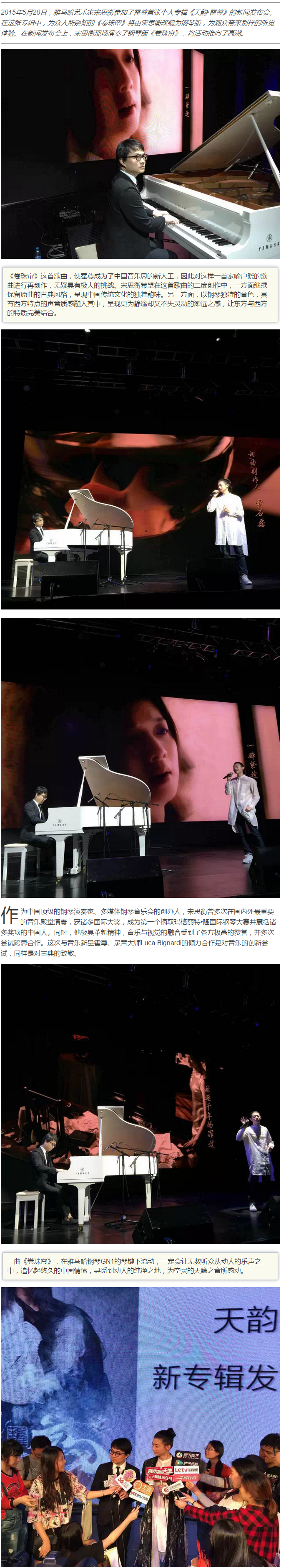 金沙js93252艺术家宋思衡钢琴版《卷珠帘》助阵霍尊专辑 黑白琴键诠释中国古韵
