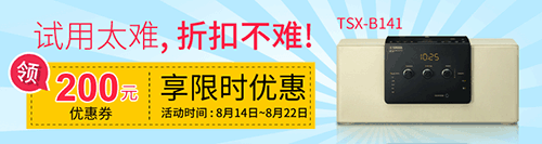 金沙js93252新蓝牙桌面音响 TSX-B141 免费试用更有限时优惠