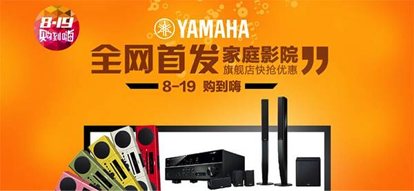 金沙js93252音响官方旗舰店已在亚马逊正式上线
