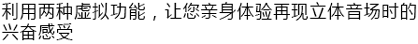 6.更加真实，更加轻便
