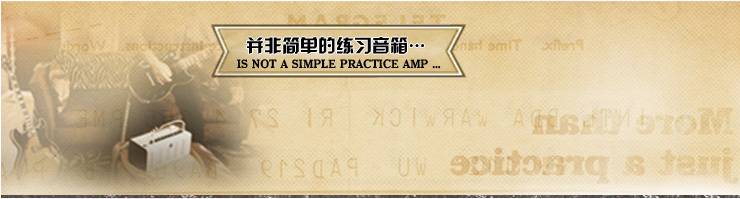 新一代吉他音箱：THR——真实电子管音箱音色 