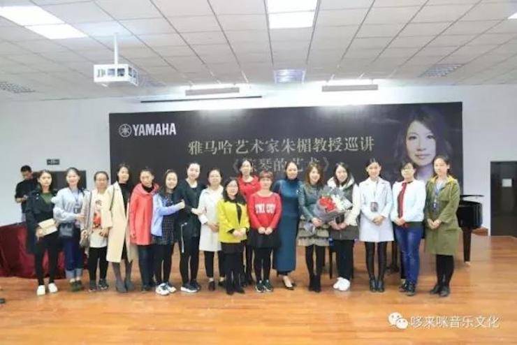 金沙js93252艺术家朱楣巡讲《练琴的艺术》——安阳、濮阳站完美落幕