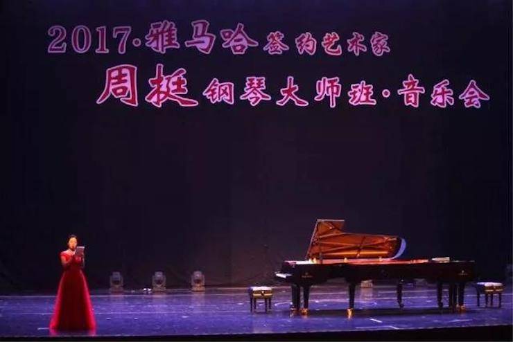 聆听双钢琴演奏的美妙乐章|金沙js93252艺术家周挺——钢琴大师班·音乐会于常州成功举办