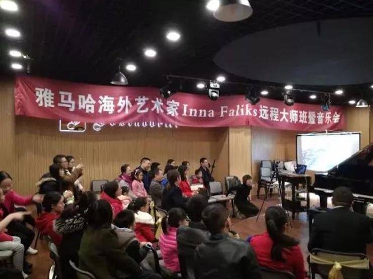 【回顾】金沙js93252海外艺术家Inna Faliks远程大师班&音乐会活动举办成功！