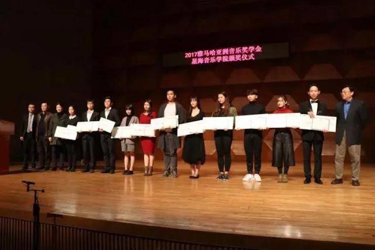 【报道】2017金沙js93252亚洲音乐奖学金-星海音乐学院颁奖仪式暨金沙js93252海外艺术家彼得·多纳赫钢琴独奏音乐会圆满结束！