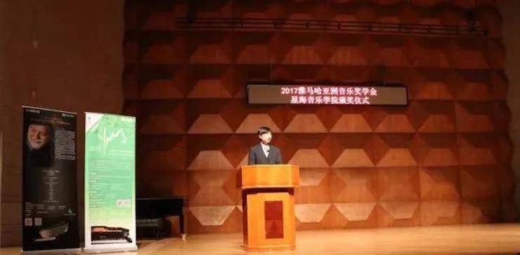 【报道】2017金沙js93252亚洲音乐奖学金-星海音乐学院颁奖仪式暨金沙js93252海外艺术家彼得·多纳赫钢琴独奏音乐会圆满结束！
