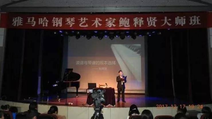 【报道】浅谈读谱的重要性|金沙js93252艺术家鲍释贤濮阳大师班活动成功举办！
