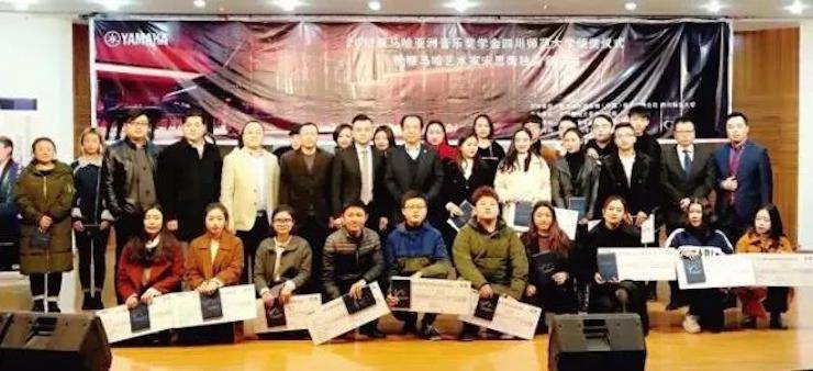 【回顾】2017金沙js93252亚洲音乐奖学金-四川师范大学颁奖仪式暨金沙js93252艺术家宋思衡钢琴独奏音乐会圆满结束！