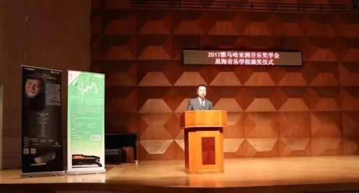 【报道】2017金沙js93252亚洲音乐奖学金-星海音乐学院颁奖仪式暨金沙js93252海外艺术家彼得·多纳赫钢琴独奏音乐会圆满结束！