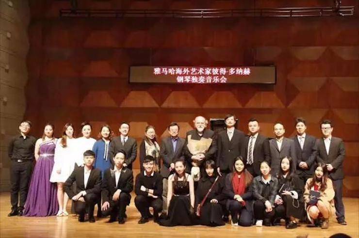 【报道】2017金沙js93252亚洲音乐奖学金-星海音乐学院颁奖仪式暨金沙js93252海外艺术家彼得·多纳赫钢琴独奏音乐会圆满结束！