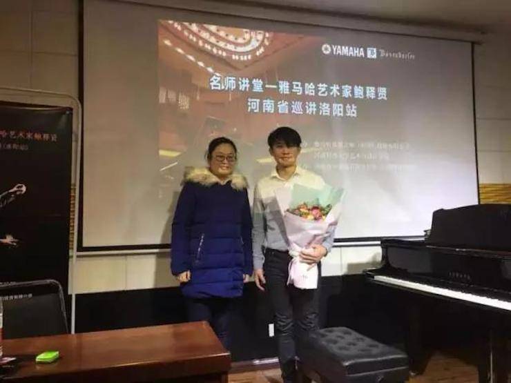 【报道】读谱与琴谱版本的选择|金沙js93252艺术家鲍释贤大师班洛阳站圆满结束。诤悠担