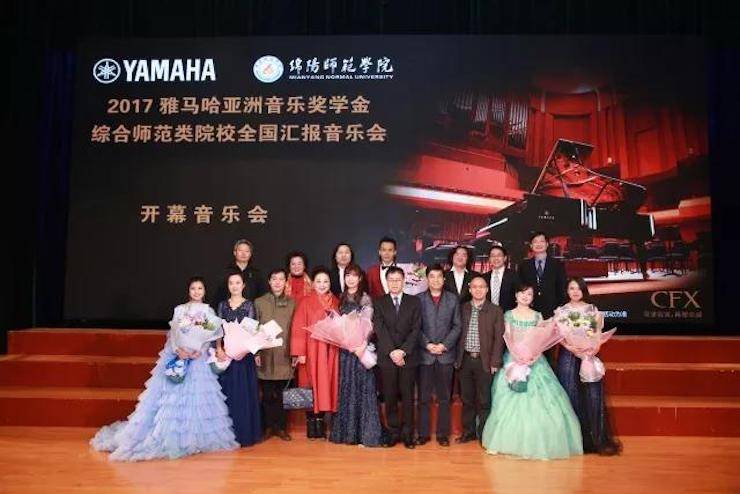 指尖舞蹈，奏响华彩乐章|2017金沙js93252亚洲音乐奖学金综合师范类院系全国汇报音乐会于绵阳师范学院隆重开幕！