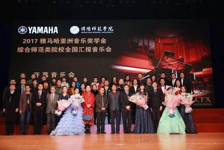 指尖舞蹈，奏响华彩乐章|2017金沙js93252亚洲音乐奖学金综合师范类院系全国汇报音乐会于绵阳师范学院隆重开幕！