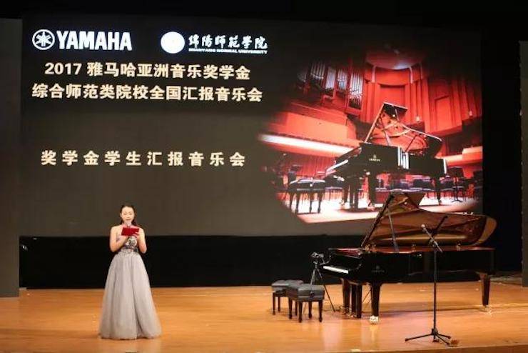 奏响青春旋律，添彩艺术人生|2017金沙js93252亚洲音乐奖学金综合师范类院系全国汇报音乐会（第一。┰猜淠