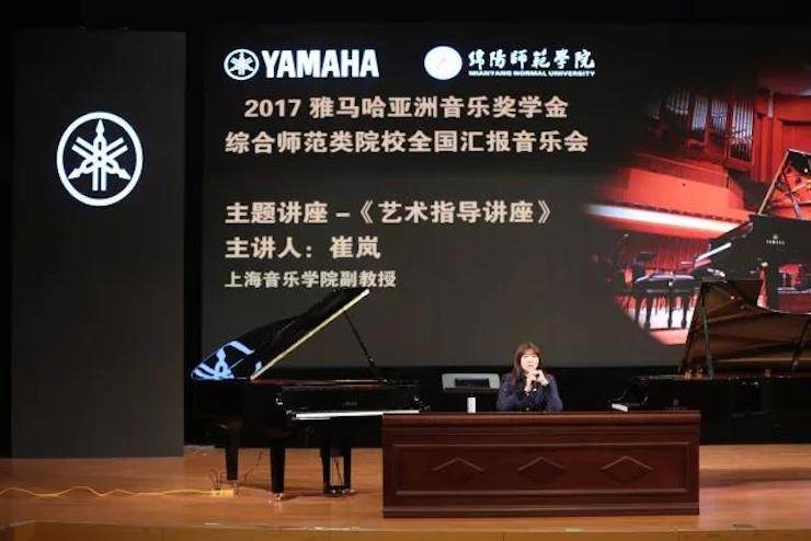 曼妙琴音，倾诉真挚的心声|2017金沙js93252亚洲音乐奖学金综合师范类院系全国汇报音乐会（第二。┰猜淠
