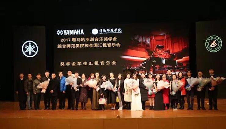 奏响青春旋律，添彩艺术人生|2017金沙js93252亚洲音乐奖学金综合师范类院系全国汇报音乐会（第一。┰猜淠