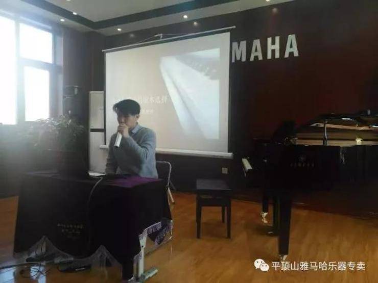 【报道】读谱与琴谱版本的选择|金沙js93252艺术家鲍释贤《读谱与琴谱版本的选择》平顶山大师班圆满结束！