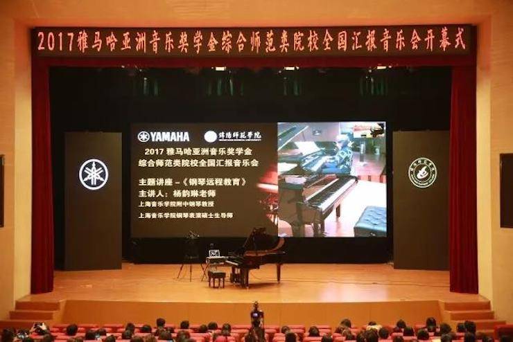 奏响青春旋律，添彩艺术人生|2017金沙js93252亚洲音乐奖学金综合师范类院系全国汇报音乐会（第一。┰猜淠