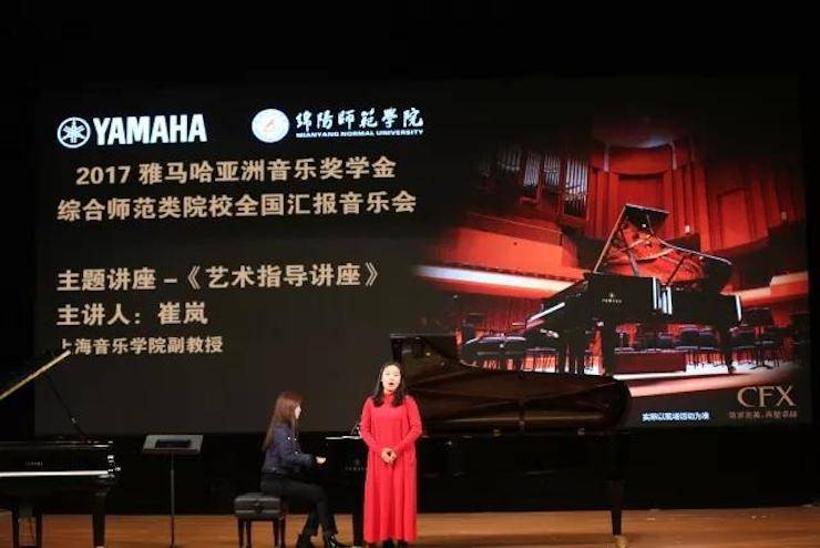曼妙琴音，倾诉真挚的心声|2017金沙js93252亚洲音乐奖学金综合师范类院系全国汇报音乐会（第二。┰猜淠