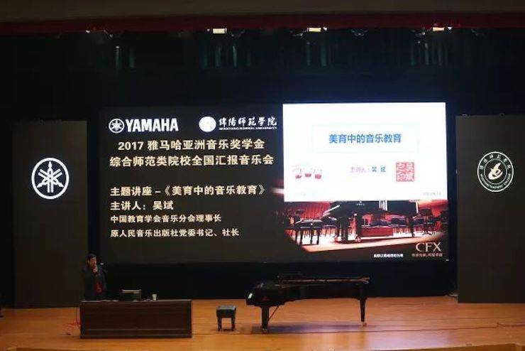 曼妙琴音，倾诉真挚的心声|2017金沙js93252亚洲音乐奖学金综合师范类院系全国汇报音乐会（第二。┰猜淠