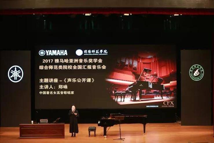 奏响青春旋律，添彩艺术人生|2017金沙js93252亚洲音乐奖学金综合师范类院系全国汇报音乐会（第一。┰猜淠