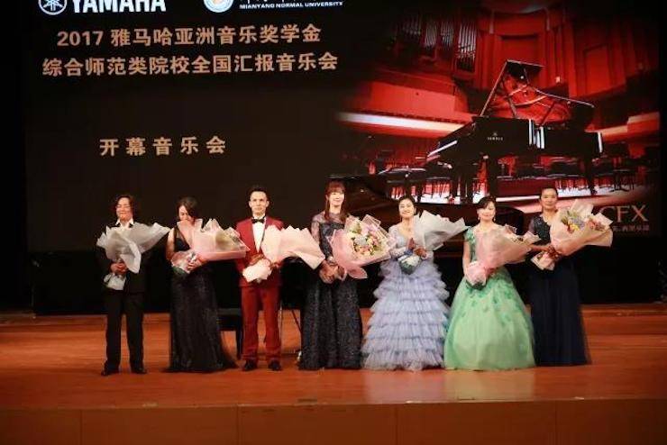 指尖舞蹈，奏响华彩乐章|2017金沙js93252亚洲音乐奖学金综合师范类院系全国汇报音乐会于绵阳师范学院隆重开幕！