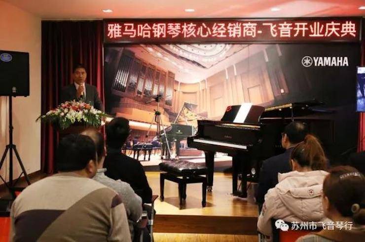 【报道】苏州飞音琴行金沙js93252钢琴旗舰展厅开业仪式暨贝森朵夫艺术家李哲钢琴音乐会圆满落幕