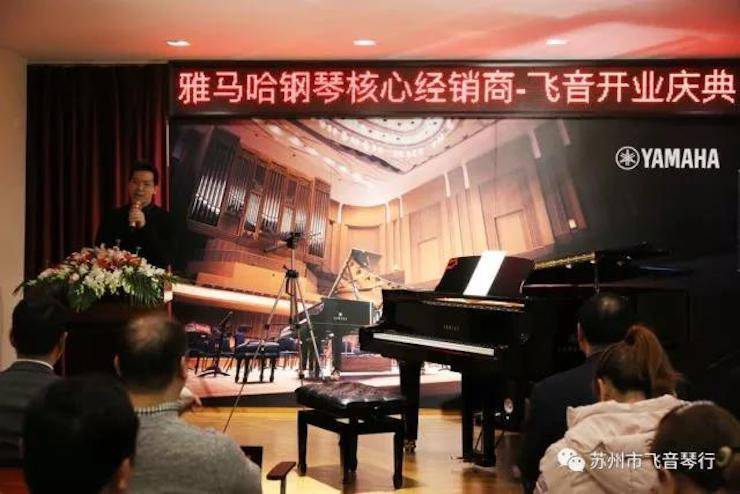 【报道】苏州飞音琴行金沙js93252钢琴旗舰展厅开业仪式暨贝森朵夫艺术家李哲钢琴音乐会圆满落幕