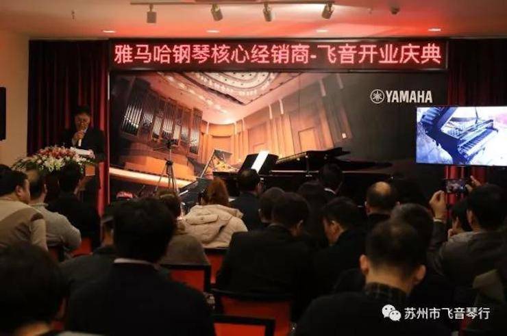 【报道】苏州飞音琴行金沙js93252钢琴旗舰展厅开业仪式暨贝森朵夫艺术家李哲钢琴音乐会圆满落幕