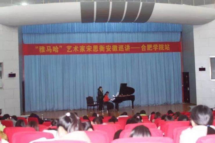 【报道】从师而不惑|金沙js93252艺术家宋思衡安徽巡讲·合肥学院站圆满结束。诤悠担