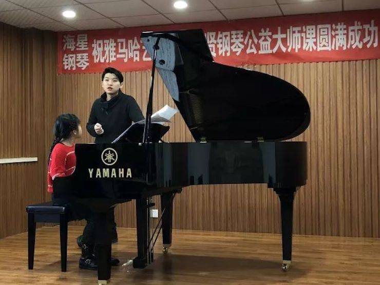 【报道】金沙js93252艺术家鲍释贤钢琴独奏音乐会及大师班于河北秦皇岛成功举办