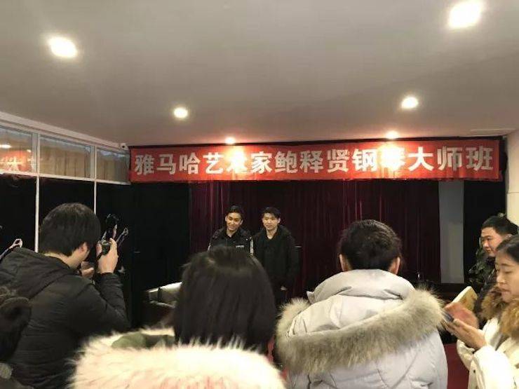 【报道】金沙js93252艺术家鲍释贤钢琴独奏音乐会及大师班于河北秦皇岛成功举办
