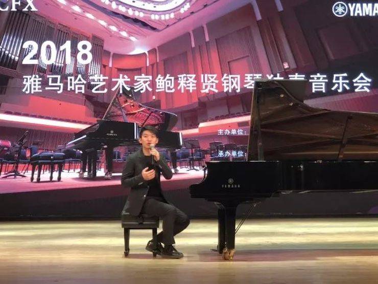 【报道】金沙js93252艺术家鲍释贤钢琴独奏音乐会及大师班于河北秦皇岛成功举办