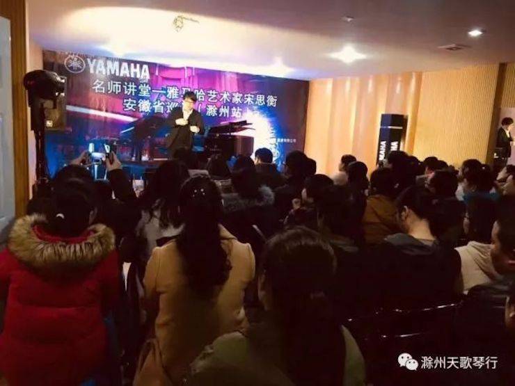 【报道】金沙js93252艺术家宋思衡安徽巡讲·滁州站圆满结束