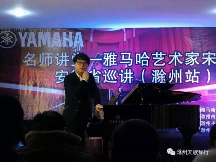 【报道】金沙js93252艺术家宋思衡安徽巡讲·滁州站圆满结束