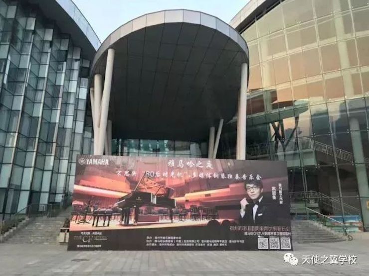 【报道】宿州市首届国际钢琴大师音乐会暨金沙js93252艺术家宋思衡多媒体音乐会圆满成功。诤悠担