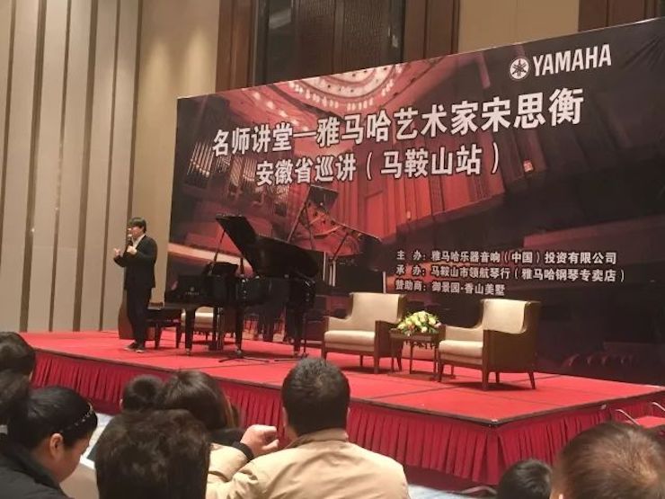 【报道】金沙js93252艺术家宋思衡安徽巡讲·马鞍山站圆满结束（内含视频）