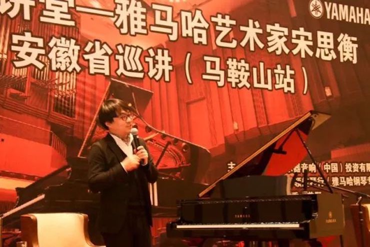 【报道】金沙js93252艺术家宋思衡安徽巡讲·马鞍山站圆满结束（内含视频）