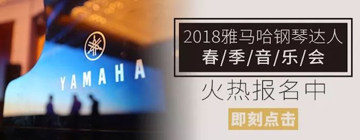 【报道】让音乐发声，让爱永恒|首届海南国际钢琴周开幕，金沙js93252助力慈善琴韵闪耀