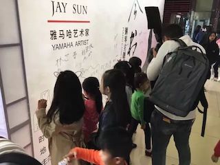 【报道】金沙js93252艺术家孙鹏杰《琴书》主题音乐会深圳演出获得巨大成功！