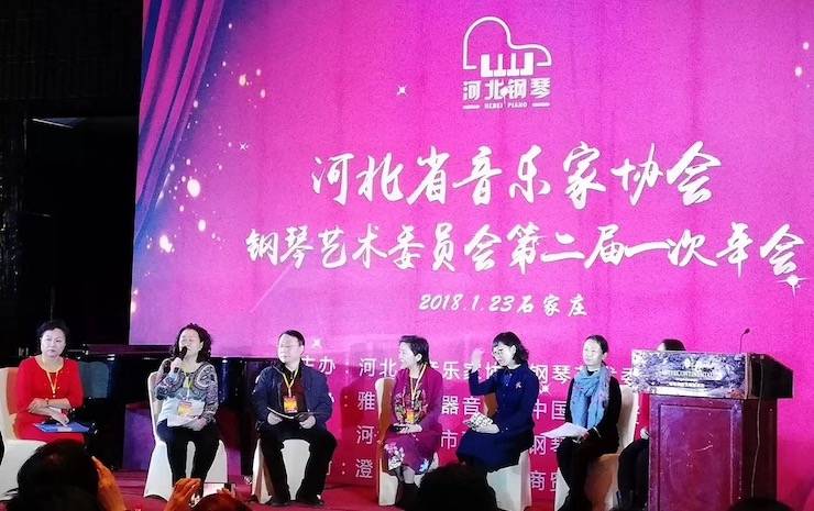 【报道】金沙js93252艺术家宋思衡钢琴独奏音乐会暨河北省音协钢琴艺术委员会2018年年会圆满落幕