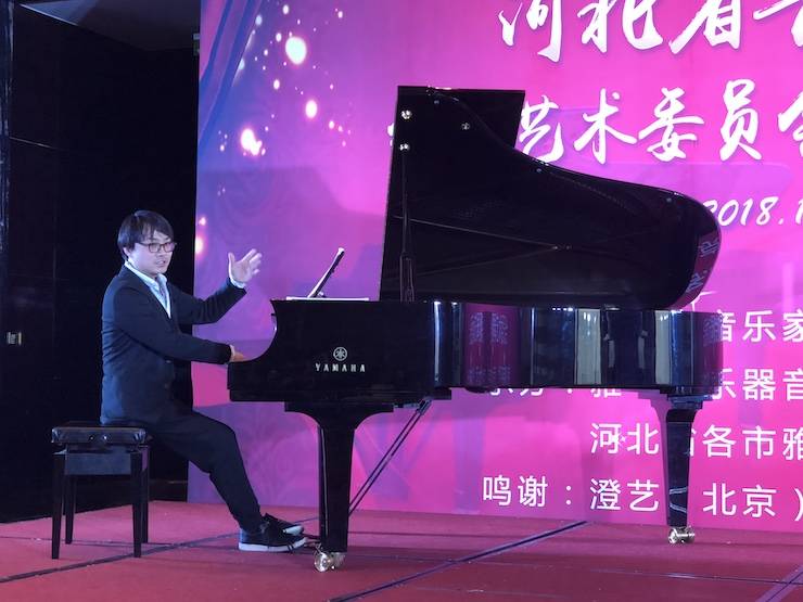 【报道】金沙js93252艺术家宋思衡钢琴独奏音乐会暨河北省音协钢琴艺术委员会2018年年会圆满落幕