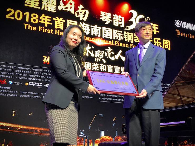 【报道】让音乐发声，让爱永恒|首届海南国际钢琴周开幕，金沙js93252助力慈善琴韵闪耀
