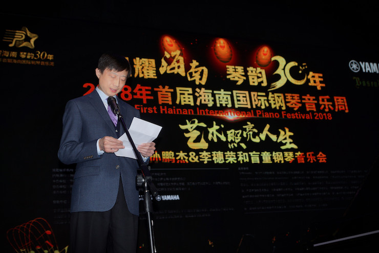 【报道】让音乐发声，让爱永恒|首届海南国际钢琴周开幕，金沙js93252助力慈善琴韵闪耀