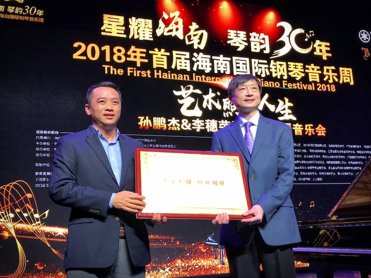 【报道】让音乐发声，让爱永恒|首届海南国际钢琴周开幕，金沙js93252助力慈善琴韵闪耀