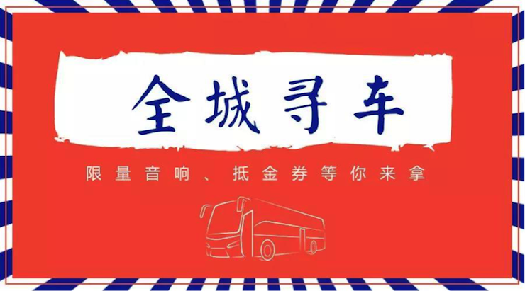 金沙js93252又来送音响啦 | 金沙js93252“音”为有你，一路同行