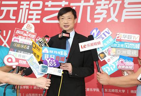 以科技之力，筑艺术传承之魂<br />祝贺高校远程艺术教育联盟启动仪式圆满落幕